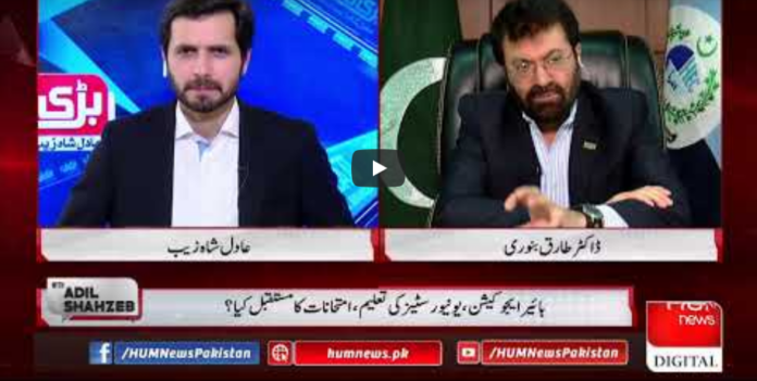 Barri Baat 28th May 2020