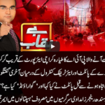 Benaqaab 22nd May 2020 Benaqaab 22nd May 2020