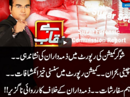 Benaqaab 29th May 2020 Benaqaab 29th May 2020