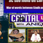 Capital Live with Aniqa Nisar 19th May 2020 Capital Live with Aniqa Nisar 19th May 2020