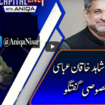 Capital Live with Aniqa Nisar 11th May 2020 Capital Live with Aniqa Nisar 11th May 2020
