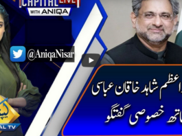 Capital Live with Aniqa Nisar 11th May 2020 Capital Live with Aniqa Nisar 11th May 2020