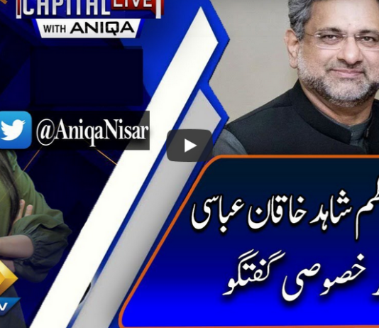 Capital Live with Aniqa Nisar 11th May 2020 Capital Live with Aniqa Nisar 11th May 2020