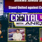 Capital Live with Aniqa Nisar 5th May 2020 Capital Live with Aniqa Nisar 5th May 2020