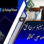 Capital Live with Aniqa 14th May 2020 Capital Live with Aniqa 14th May 2020