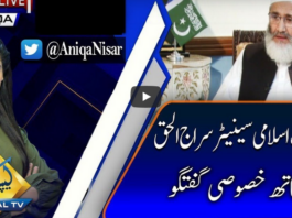 Capital Live with Aniqa 14th May 2020 Capital Live with Aniqa 14th May 2020