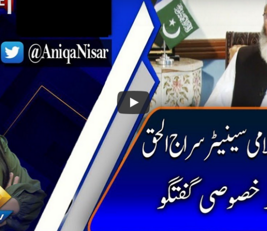 Capital Live with Aniqa 14th May 2020 Capital Live with Aniqa 14th May 2020