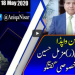 Capital Live with Aniqa 18th May 2020 Capital Live with Aniqa 18th May 2020