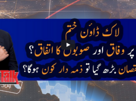 Capital Talk 7th May 2020 Capital Talk 7th May 2020