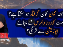 Capital Talk 13th May 2020 Capital Talk 13th May 2020