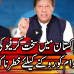 Center Stage With Rehman Azhar 30th May 2020 Center Stage With Rehman Azhar 30th May 2020