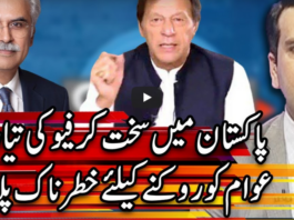 Center Stage With Rehman Azhar 30th May 2020 Center Stage With Rehman Azhar 30th May 2020