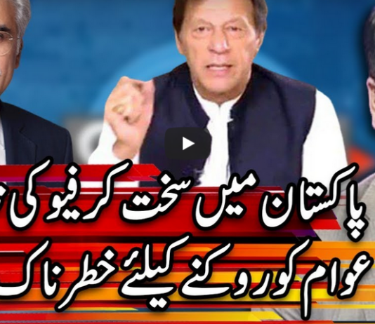 Center Stage With Rehman Azhar 30th May 2020 Center Stage With Rehman Azhar 30th May 2020