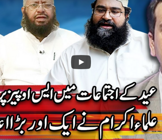 Center Stage With Rehman Azhar 23rd May 2020 Center Stage With Rehman Azhar 23rd May 2020