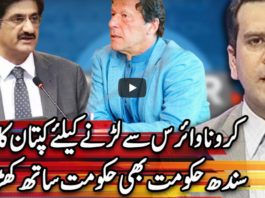Center Stage With Rehman Azhar 8th May 2020 Center Stage With Rehman Azhar 8th May 2020