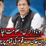 Center Stage With Rehman Azhar 15th May 2020 Center Stage With Rehman Azhar 15th May 2020