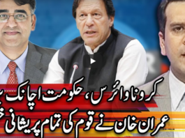 Center Stage With Rehman Azhar 15th May 2020 Center Stage With Rehman Azhar 15th May 2020