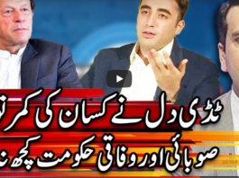 Center Stage With Rehman Azhar 28th May 2020 Center Stage With Rehman Azhar 28th May 2020