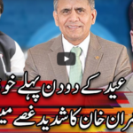 Center Stage With Rehman Azhar 22nd May 2020 Center Stage With Rehman Azhar 22nd May 2020