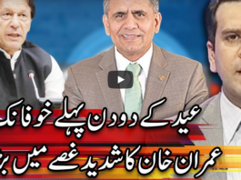 Center Stage With Rehman Azhar 22nd May 2020 Center Stage With Rehman Azhar 22nd May 2020