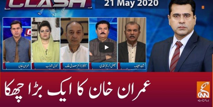 Clash with Imran Khan 21st May 2020