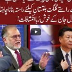 Cross Talk 29th May 2020 Cross Talk 29th May 2020