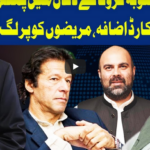 Dunya Kamran Khan Kay Sath 1st May 2020 Dunya Kamran Khan Kay Sath 1st May 2020