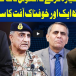 Dunya Kamran Khan Kay Sath 22nd May 2020 Dunya Kamran Khan Kay Sath 22nd May 2020