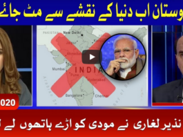 Ek Leghari Sab Pe Bhari 2nd May 2020 Ek Leghari Sab Pe Bhari 2nd May 2020