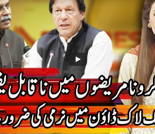 Express Experts 6th May 2020 Express Experts 6th May 2020