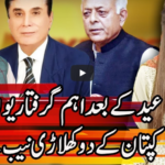 Express Experts 20th May 2020 Express Experts 20th May 2020