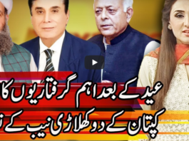 Express Experts 20th May 2020 Express Experts 20th May 2020