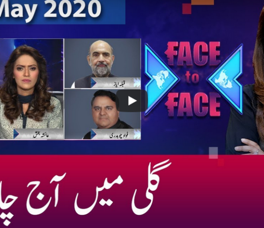 Face to Face 23rd May 2020 Face to Face 23rd May 2020