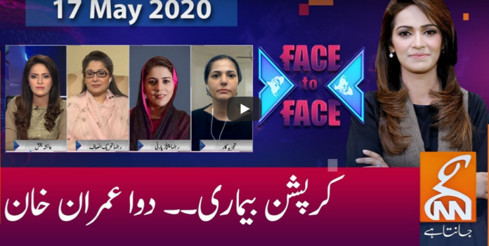 Face to Face 17th May 2020