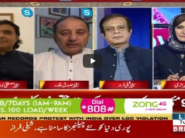 Faisla Aap Ka 5th May 2020 Faisla Aap Ka 5th May 2020