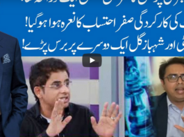 Hard Talk Pakistan 13th May 2020 Hard Talk Pakistan 13th May 2020