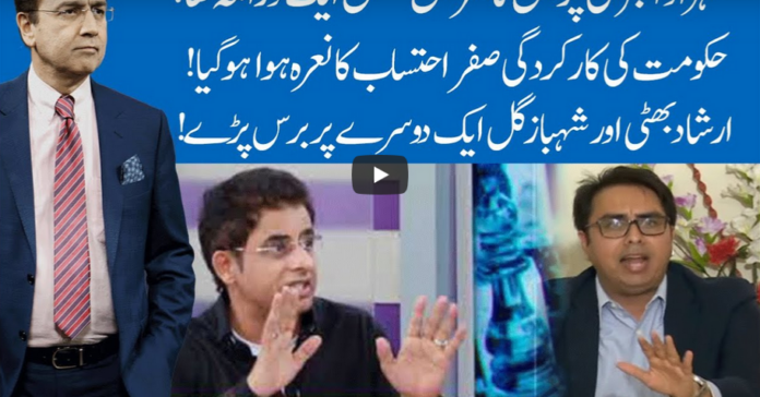 Hard Talk Pakistan 13th May 2020