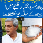 Hard Talk Pakistan 21st May 2020 Hard Talk Pakistan 21st May 2020