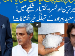 Hard Talk Pakistan 21st May 2020 Hard Talk Pakistan 21st May 2020