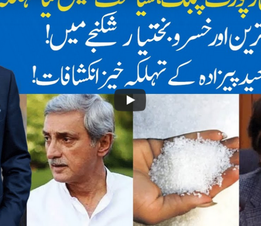 Hard Talk Pakistan 21st May 2020 Hard Talk Pakistan 21st May 2020