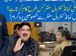 Hard Talk Pakistan 6th May 2020 Hard Talk Pakistan 6th May 2020