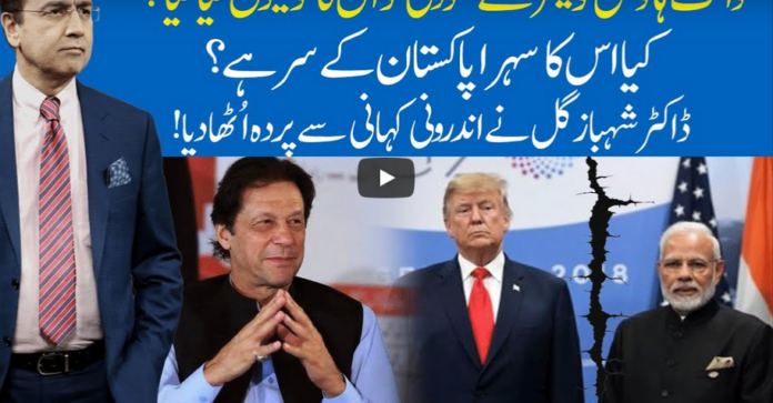 Hard Talk Pakistan 30th April 2020