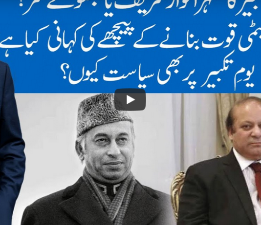 Hard Talk Pakistan 28th May 2020 Hard Talk Pakistan 28th May 2020