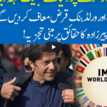 Hard Talk Pakistan 14th May 2020 Hard Talk Pakistan 14th May 2020