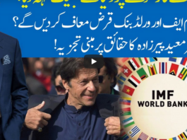 Hard Talk Pakistan 14th May 2020 Hard Talk Pakistan 14th May 2020