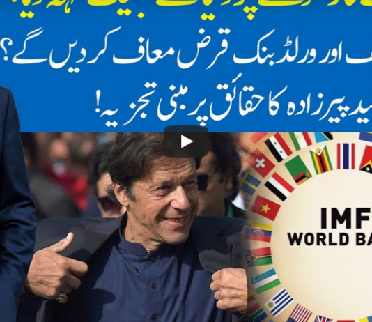 Hard Talk Pakistan 14th May 2020 Hard Talk Pakistan 14th May 2020