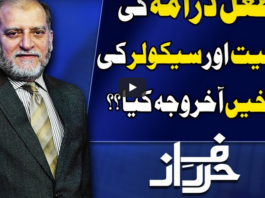 Harf e Raaz 13th May 2020 Harf e Raaz 13th May 2020
