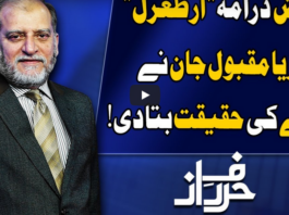 Harf e Raaz 12th May 2020 Harf e Raaz 12th May 2020