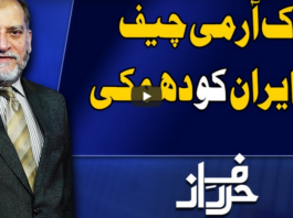 Harf e Raaz 21st May 2020 Harf e Raaz 21st May 2020