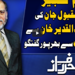 Harf e Raaz 28th May 2020 Harf e Raaz 28th May 2020